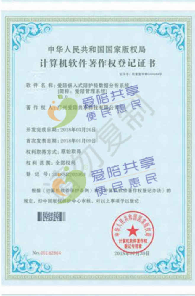 愛(ài)陪榮譽(yù)證書08
